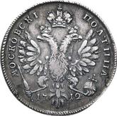 Reverse Poltina 1712 Portrait by S. Gouin
