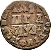 Reverse Denga (1/2 Kopek) ҂АΨSI (1716) ВСЕЯ РОССИИ ПОВЕЛИТЕЛЬ