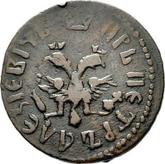 Obverse Polushka (1/4 Kopek) ҂АΨАI (1711) ВСЕЯ РОССИИ САМОДЕРЖЕЦЬ