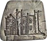 Obverse Crown no date (1644-1645)