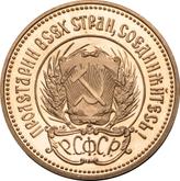 Obverse Chervonetz (10 Roubles) 1980 ММД Sower