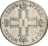 Obverse Polupoltinnik 1799 СМ МБ