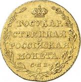 Reverse 5 Roubles 1805 СПБ ХЛ