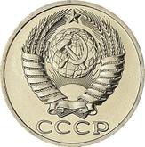 Obverse 50 Kopeks 1988