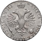 Reverse Rouble ҂АΨИI (1718) OK Portrait in lats