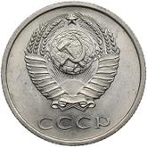 Obverse 20 Kopeks 1972