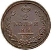 Reverse 2 Kopeks 1810 ЕМ НМ