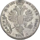 Reverse Poltina ҂АΨИI (1718) OK Portrait in lats