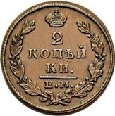Reverse 2 Kopeks 1830 ЕМ ИК An eagle with raised wings