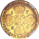 Reverse 5 Roubles 1788 СПБ