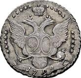 Reverse 20 Kopeks 1792 СПБ