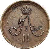 Obverse Polushka (1/4 Kopek) 1860 ЕМ