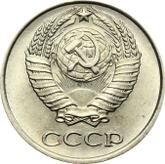 Obverse 10 Kopeks 1970