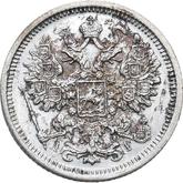 Obverse 15 Kopeks 1890 СПБ АГ