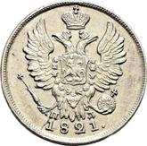 Obverse 20 Kopeks 1821 СПБ ПД An eagle with raised wings