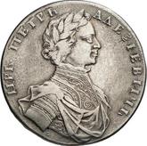 Obverse Rouble 1712 Portrait by S. Gouin