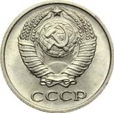 Obverse 10 Kopeks 1971
