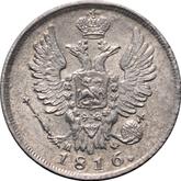 Obverse 20 Kopeks 1816 СПБ МФ An eagle with raised wings