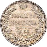 Reverse Poltina 1838 СПБ НГ Eagle 1832-1842
