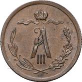 Obverse 1/2 Kopek 1886 СПБ