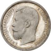Obverse 50 Kopeks 1903 (АР)