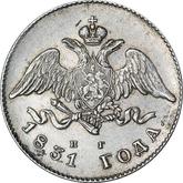 Obverse 20 Kopeks 1831 СПБ НГ An eagle with lowered wings