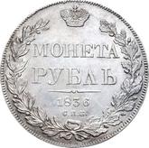 Reverse Rouble 1836 СПБ НГ The eagle of the sample of 1832