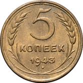 Reverse 5 Kopeks 1943