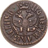 Obverse Polushka (1/4 Kopek) ҂АΨS (1706) ВСЕЯ РОССИИ САМОДЕРЖЕЦЬ