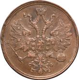 Obverse 5 Kopeks 1860 ЕМ