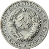 Obverse Rouble 1985