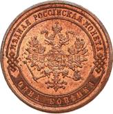 Obverse 1 Kopek 1869 СПБ