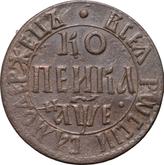 Reverse 1 Kopek ҂АΨE (1705) БК