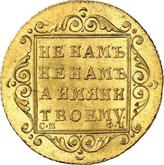 Reverse 5 Roubles 1798 СМ ФЦ