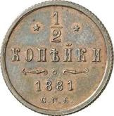 Reverse 1/2 Kopek 1881 СПБ