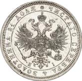 Obverse Rouble 1866 СПБ НІ