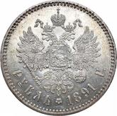 Reverse Rouble 1891 (АГ) Small head