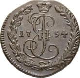 Reverse Denga (1/2 Kopek) 1794 КМ