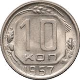 Reverse 10 Kopeks 1957