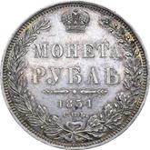 Reverse Rouble 1851 СПБ ПА New type