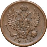 Obverse Denga (1/2 Kopek) 1812 ИМ ПС