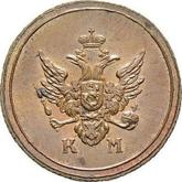 Obverse Denga (1/2 Kopek) 1806 КМ Suzun Mint