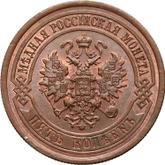 Obverse 5 Kopeks 1880 СПБ