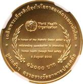 Reverse 16000 Baht BE 2548 (2005) World Health Organization