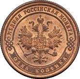 Obverse 1 Kopek 1900 СПБ