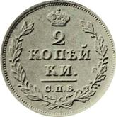 Reverse 2 Kopeks 1818 СПБ