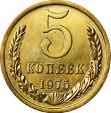 Reverse 5 Kopeks 1975