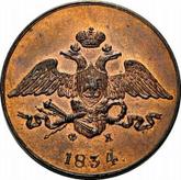 Obverse 5 Kopeks 1834 ЕМ ФХ An eagle with lowered wings