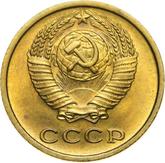 Obverse 2 Kopeks 1975