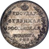 Reverse Poltina 1803 СПБ АИ